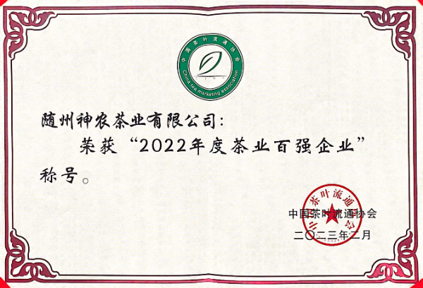 百?gòu)?qiáng)企業(yè).jpg