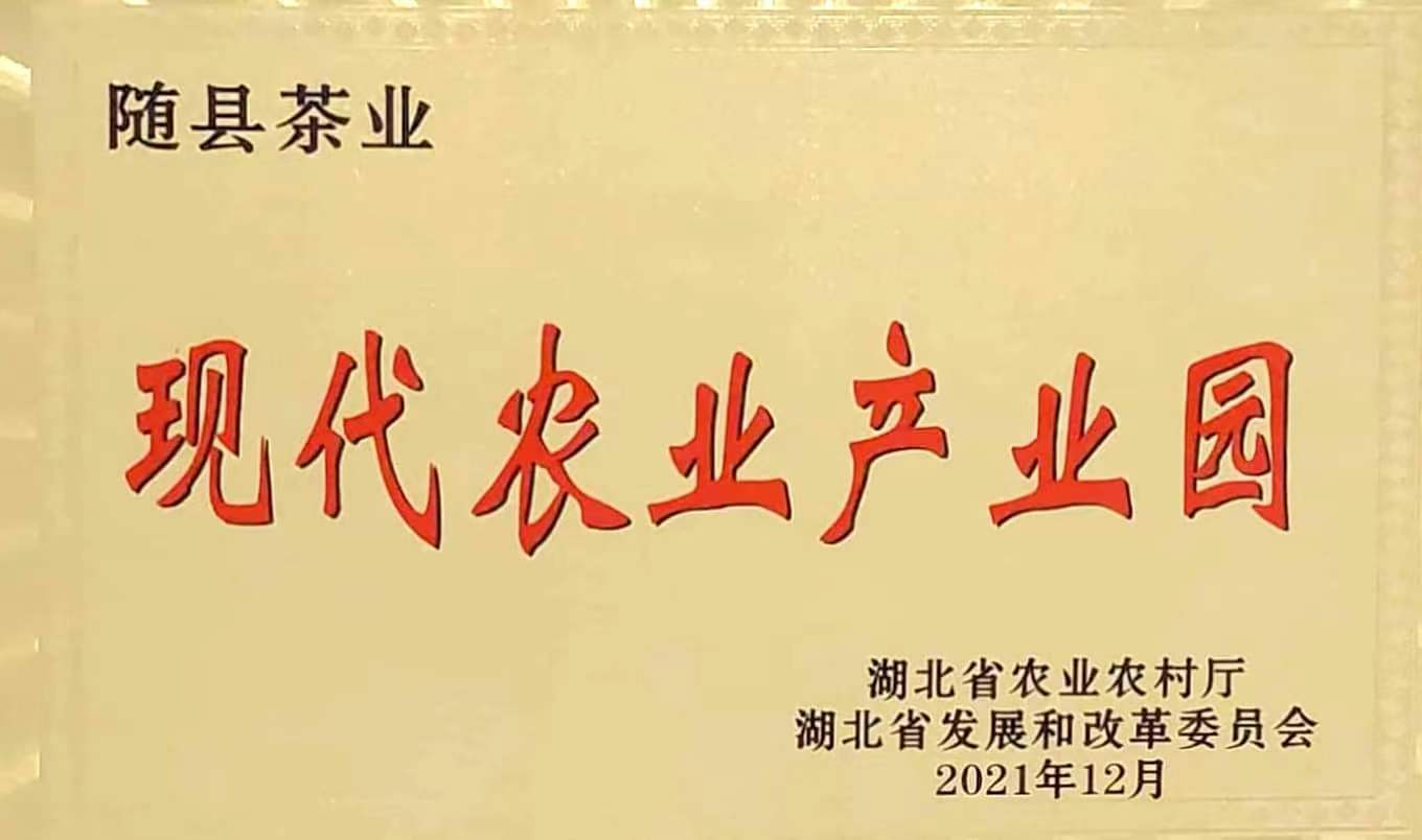 省級現代農業(yè)產業(yè)園