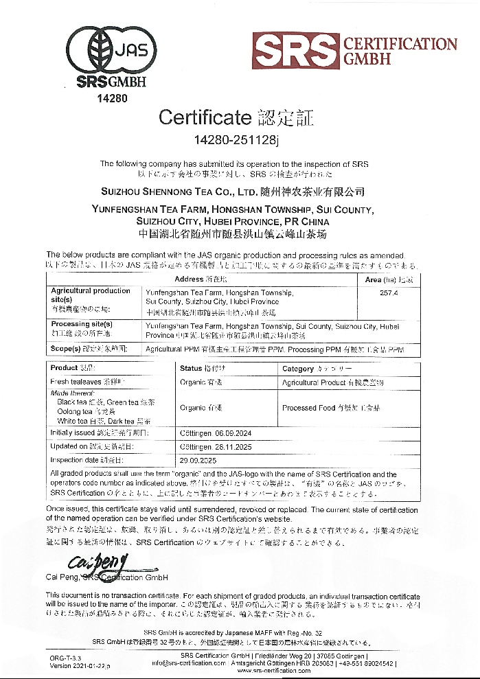 歐盟美國日本有機認證